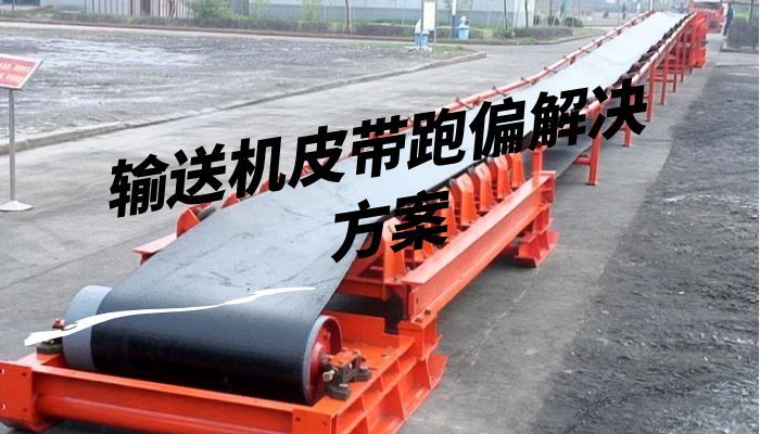 山西浩业煤矿设备维修与升级-高效解决方案