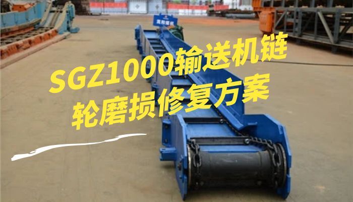 刮板机智能化故障诊断