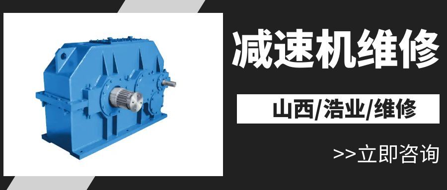 某大型煤矿主井皮带机 Flender 减速机断齿紧急修复